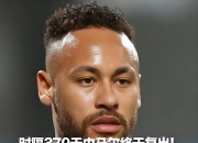 Kaiyun- 内马尔lol 